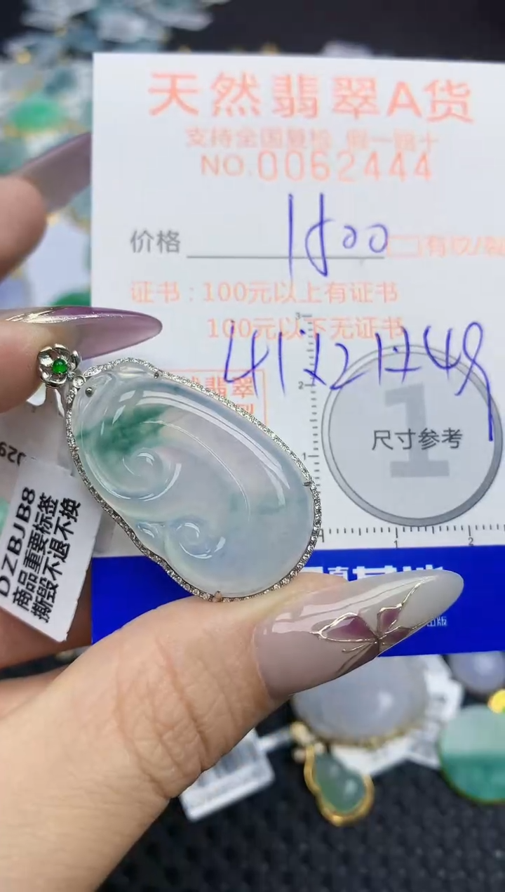 翡翠挂件18K金镶嵌253   天然翡翠A货