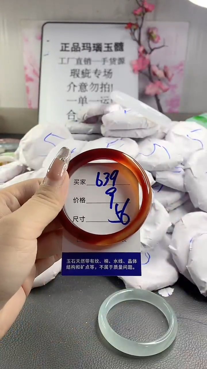 玛瑙/玉髓手镯未镶嵌639