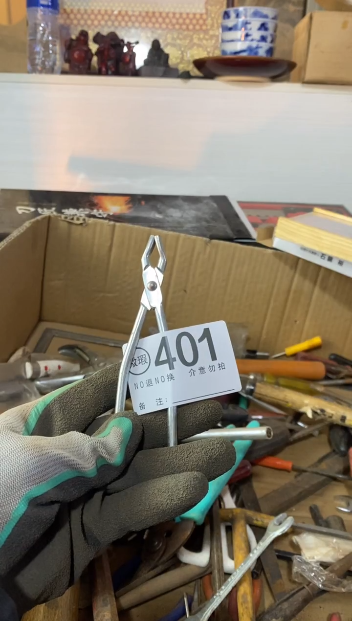 包*播默认瑕疵退货自理401