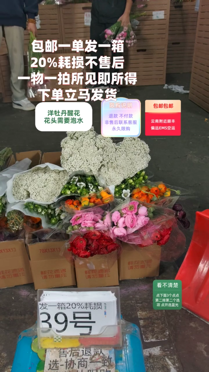 20%耗损发一箱❤号39