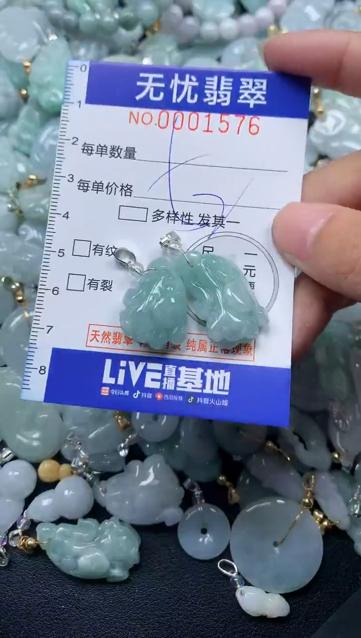 颈饰未镶嵌翡翠?****?1576