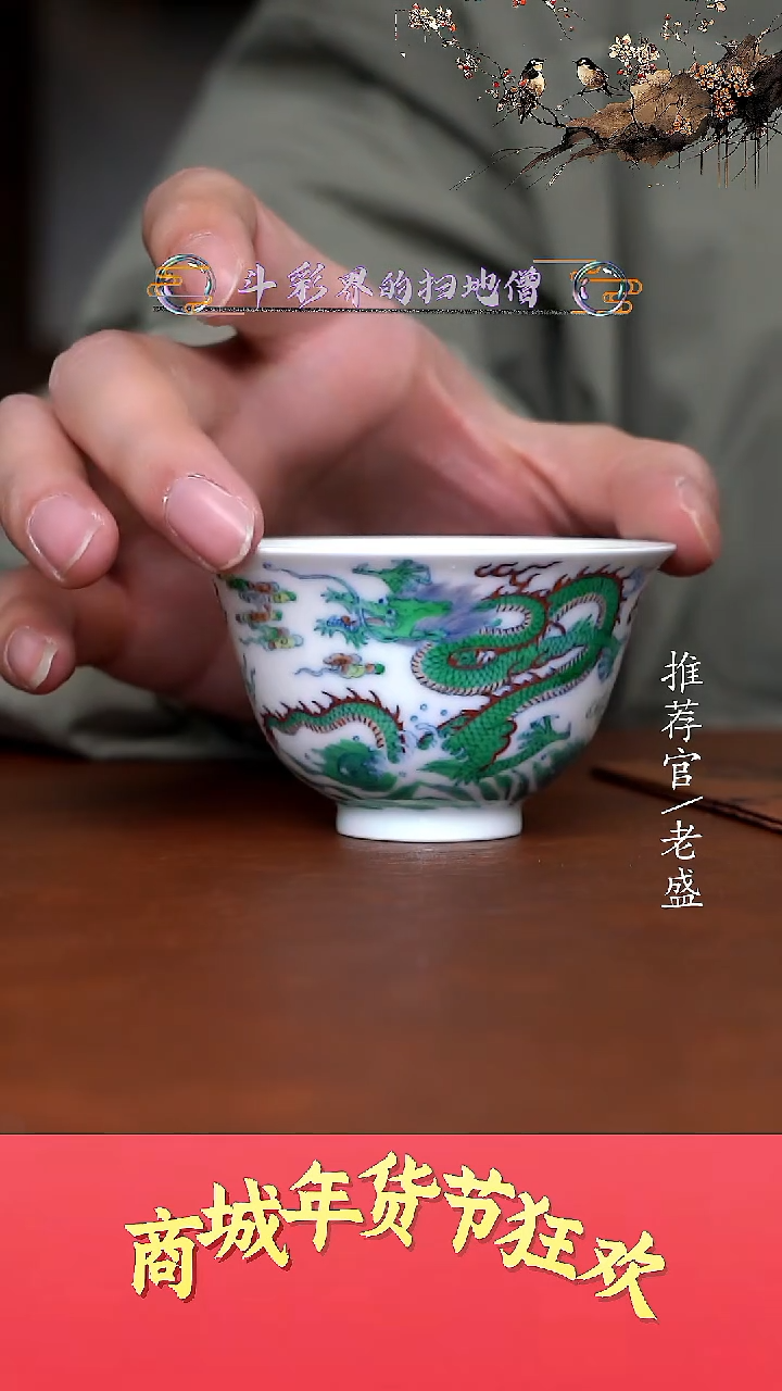 【闪购商品】杯手工杯杯杯老盛精选@@@