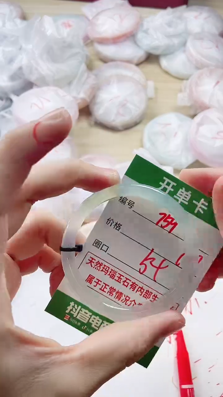 【闪购商品】玛瑙/玉髓手镯未镶嵌759