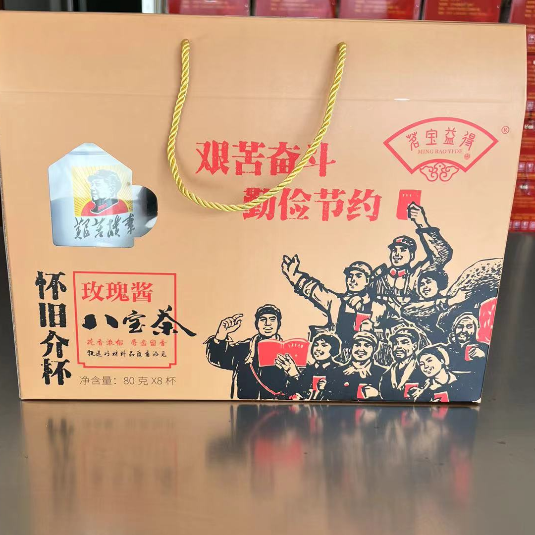 老兰州玫瑰酱八宝茶