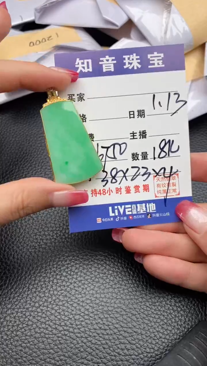 【闪购商品】翡翠颈饰18K金镶嵌纯天然缅甸翡翠A货