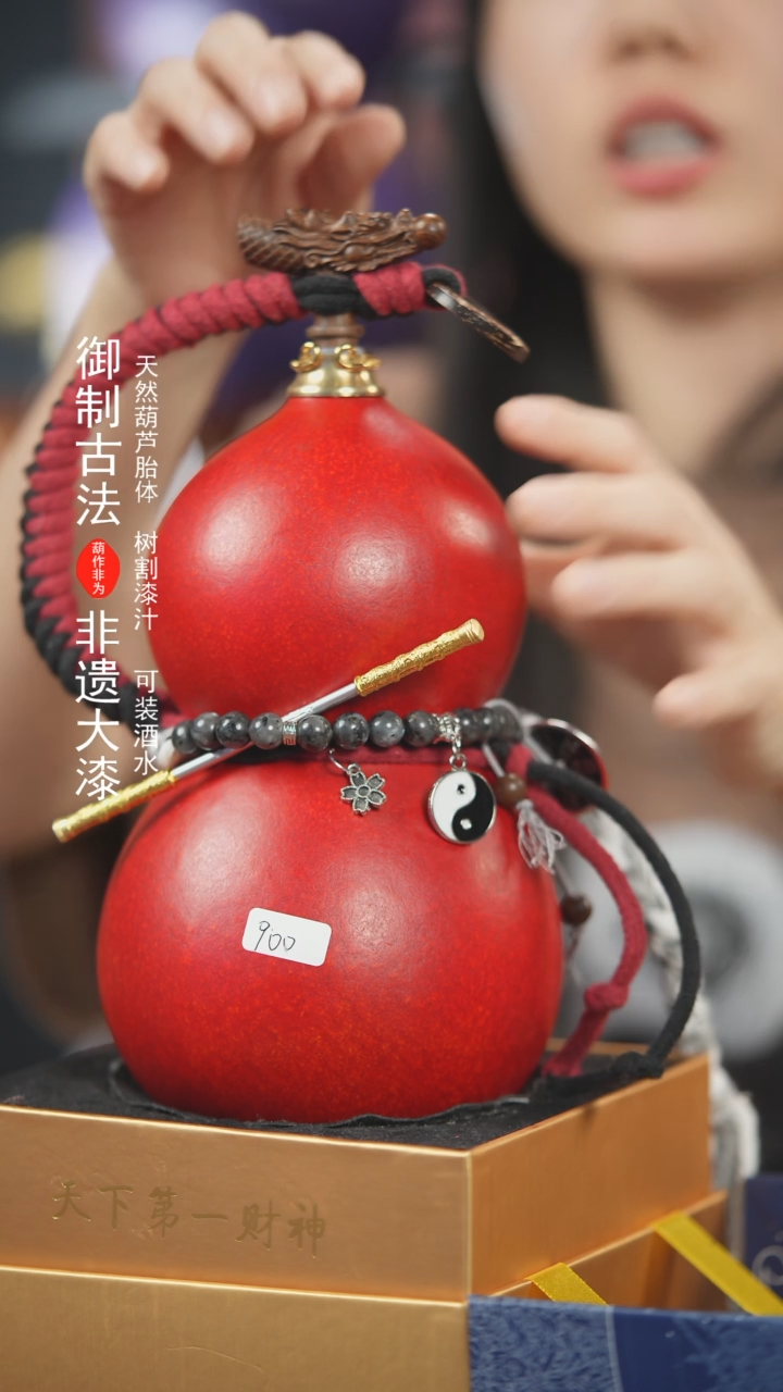 【闪购商品】386号900ml左右非遗漆器酒葫芦