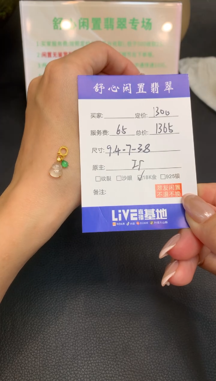 18K金镶嵌定制翡翠有****情Q264