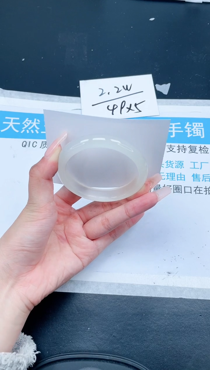 【闪购商品】石英质玉手镯未镶嵌250-55