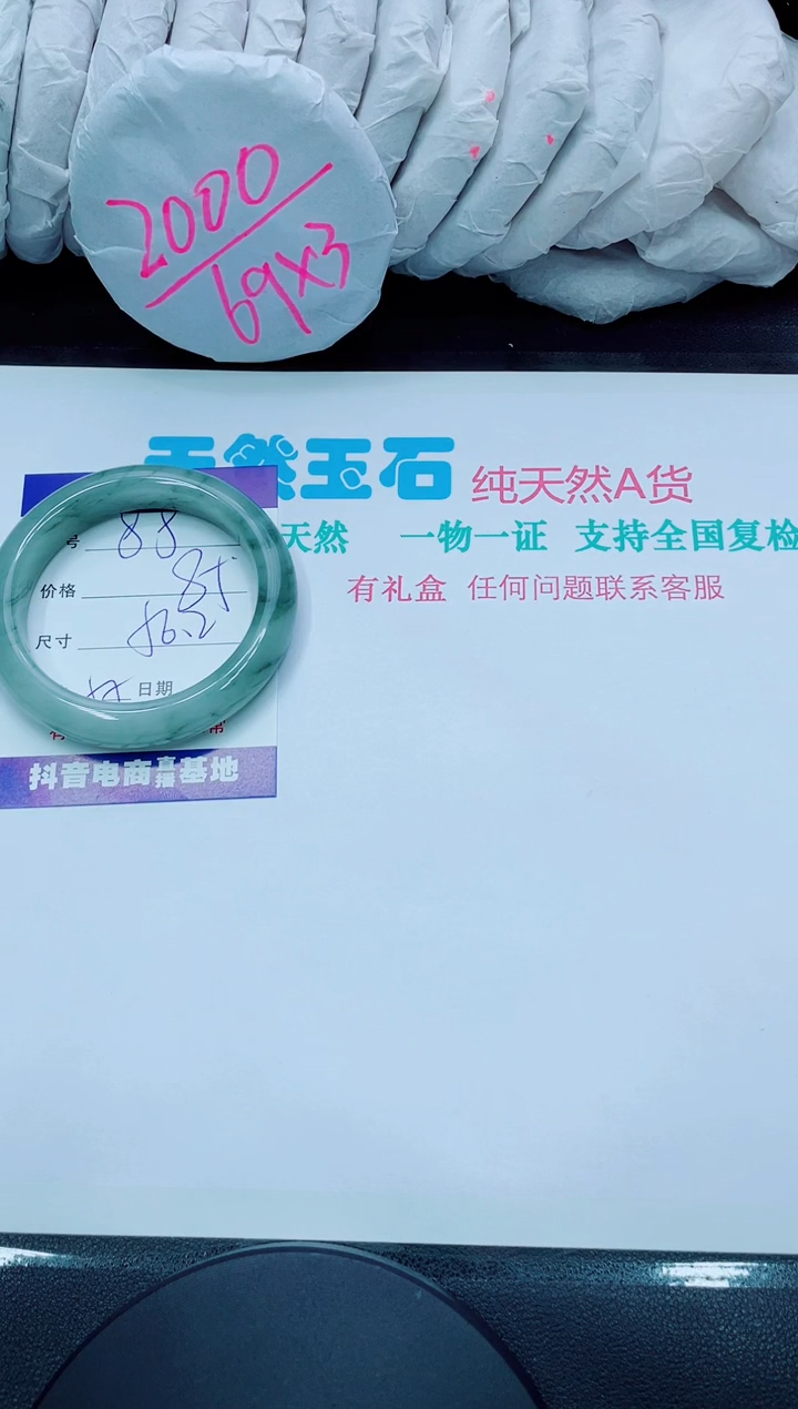 【闪购商品】石英质玉手镯未镶嵌88