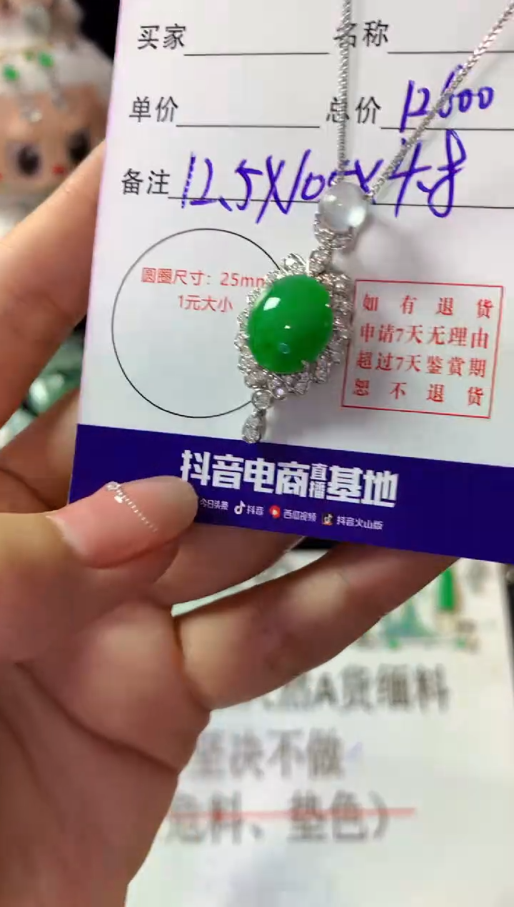 颈饰18K金镶嵌翡翠翡翠