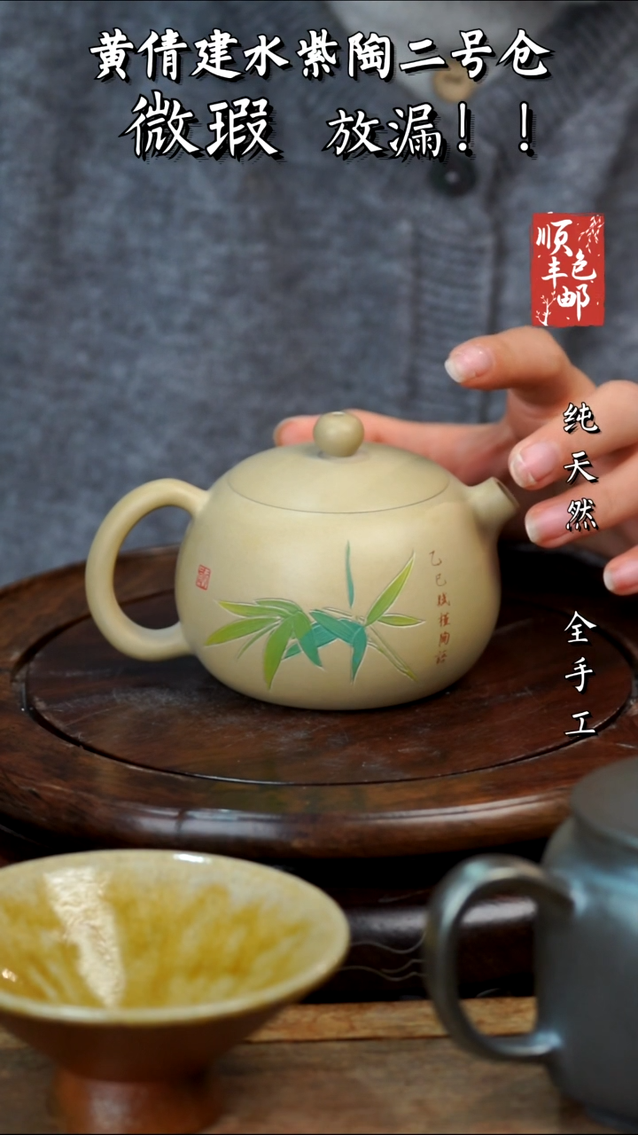壶黄倩建水紫陶微瑕270