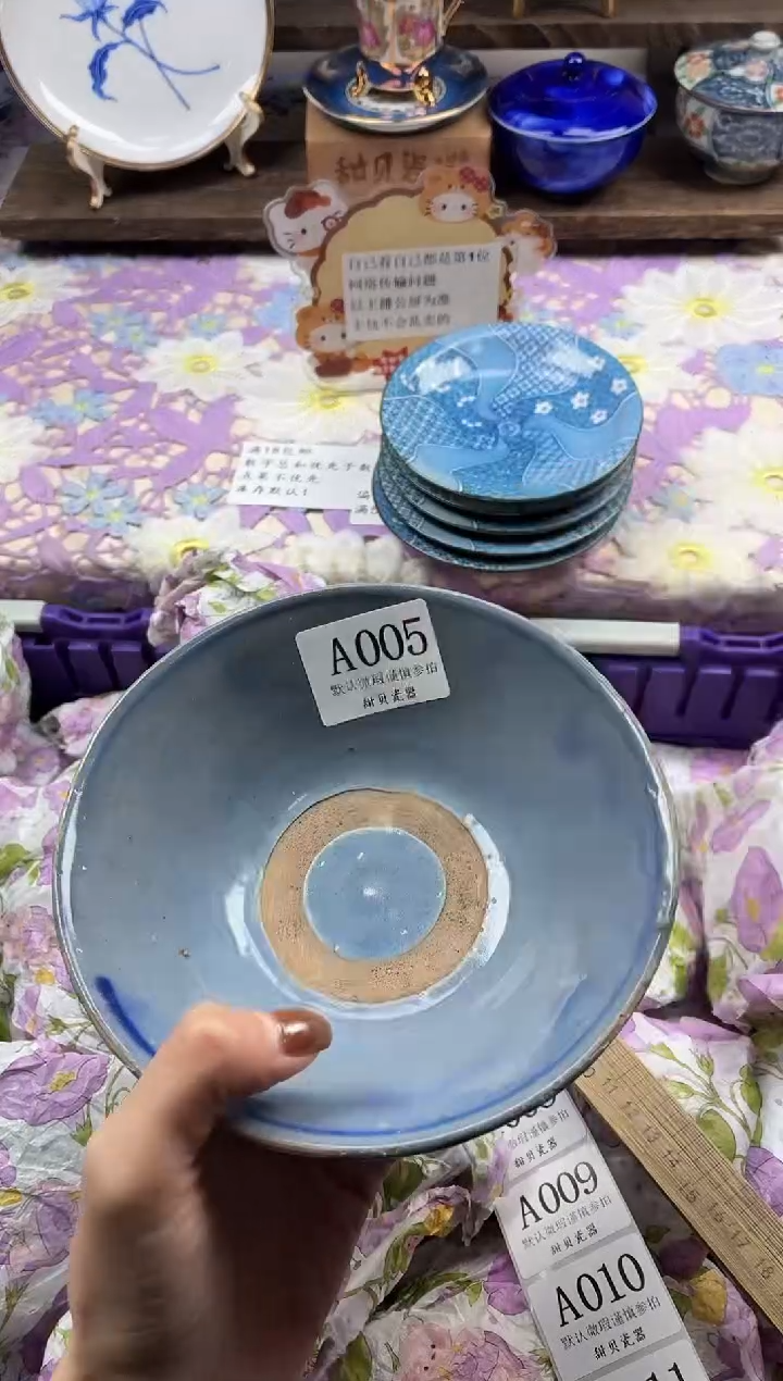 瓷片寿**岑                A005