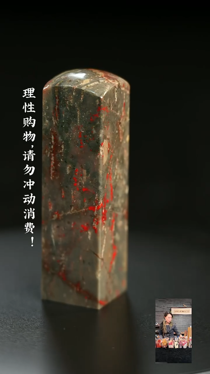 昌化鸡血石1231320