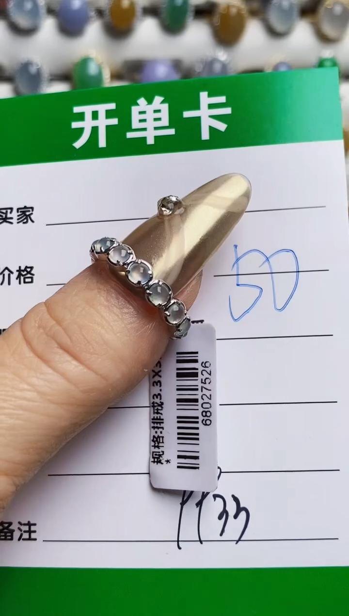 银S925镶嵌戒指翡翠米*9933