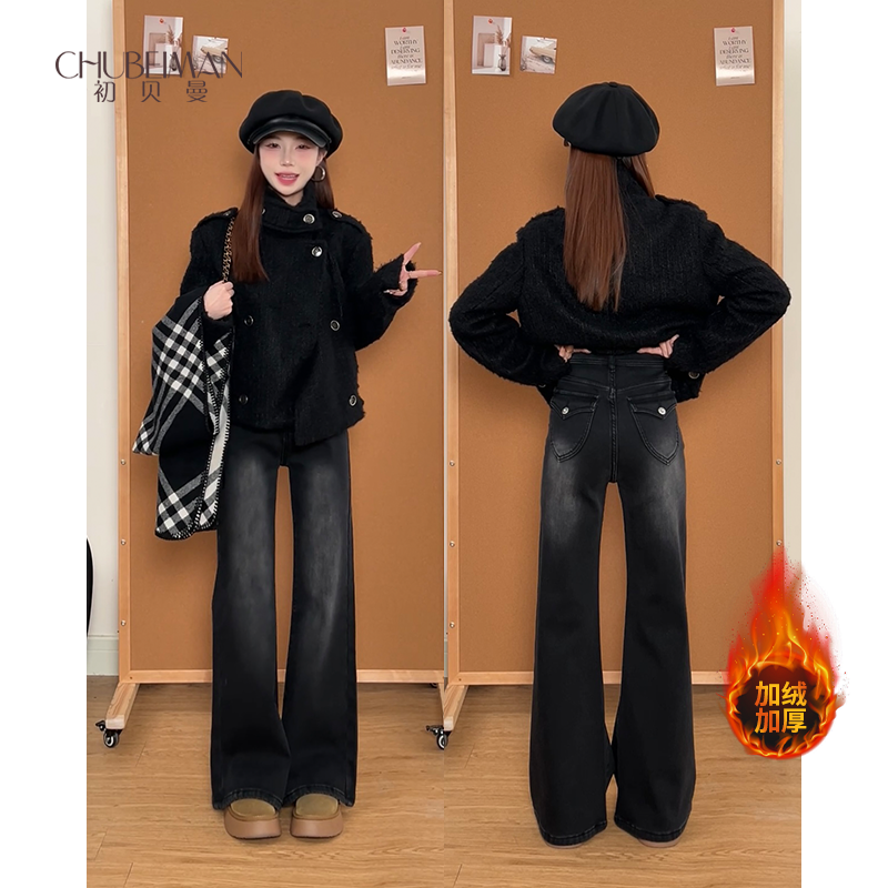 【小个子定制】·秋冬百搭黑灰不贴腿牛仔裤女美式复古阔腿微喇裤