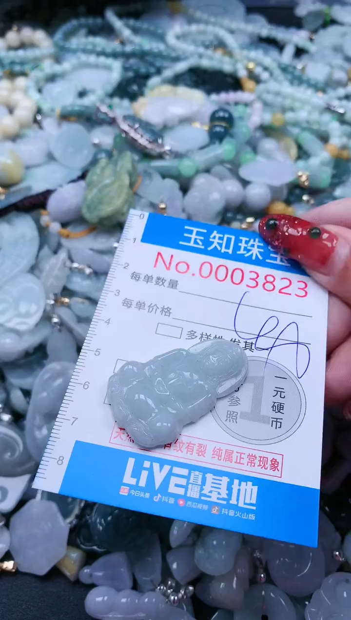 【闪购商品】翡翠吊坠(不含链)未镶嵌3823