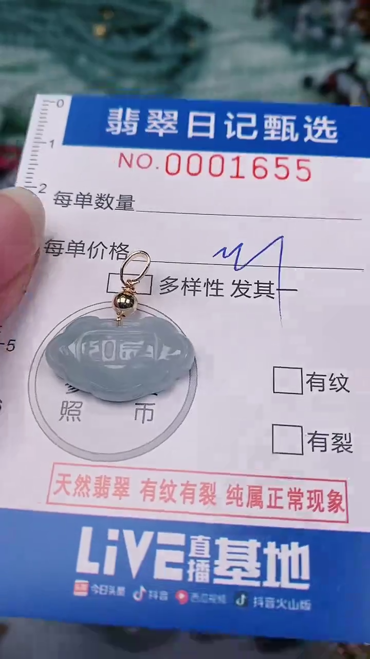 【闪购商品】翡翠颈饰未镶嵌00001655