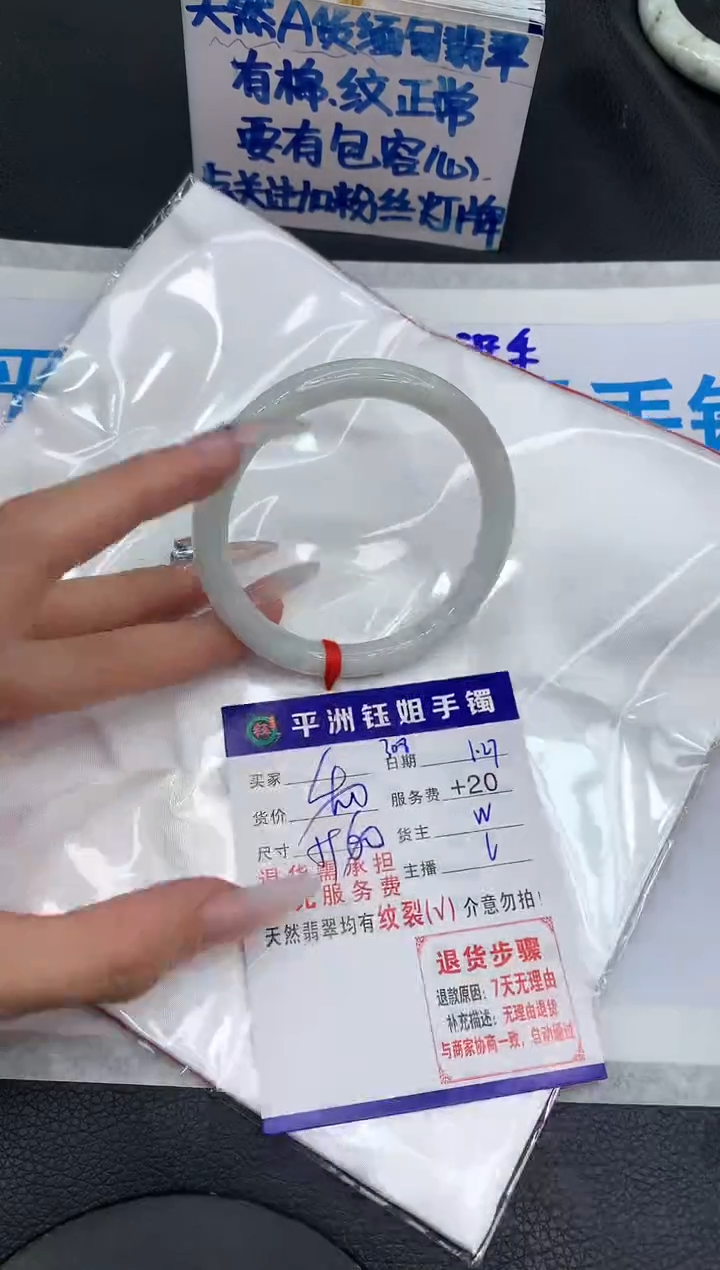 【闪购商品】翡翠手镯未镶嵌11111111