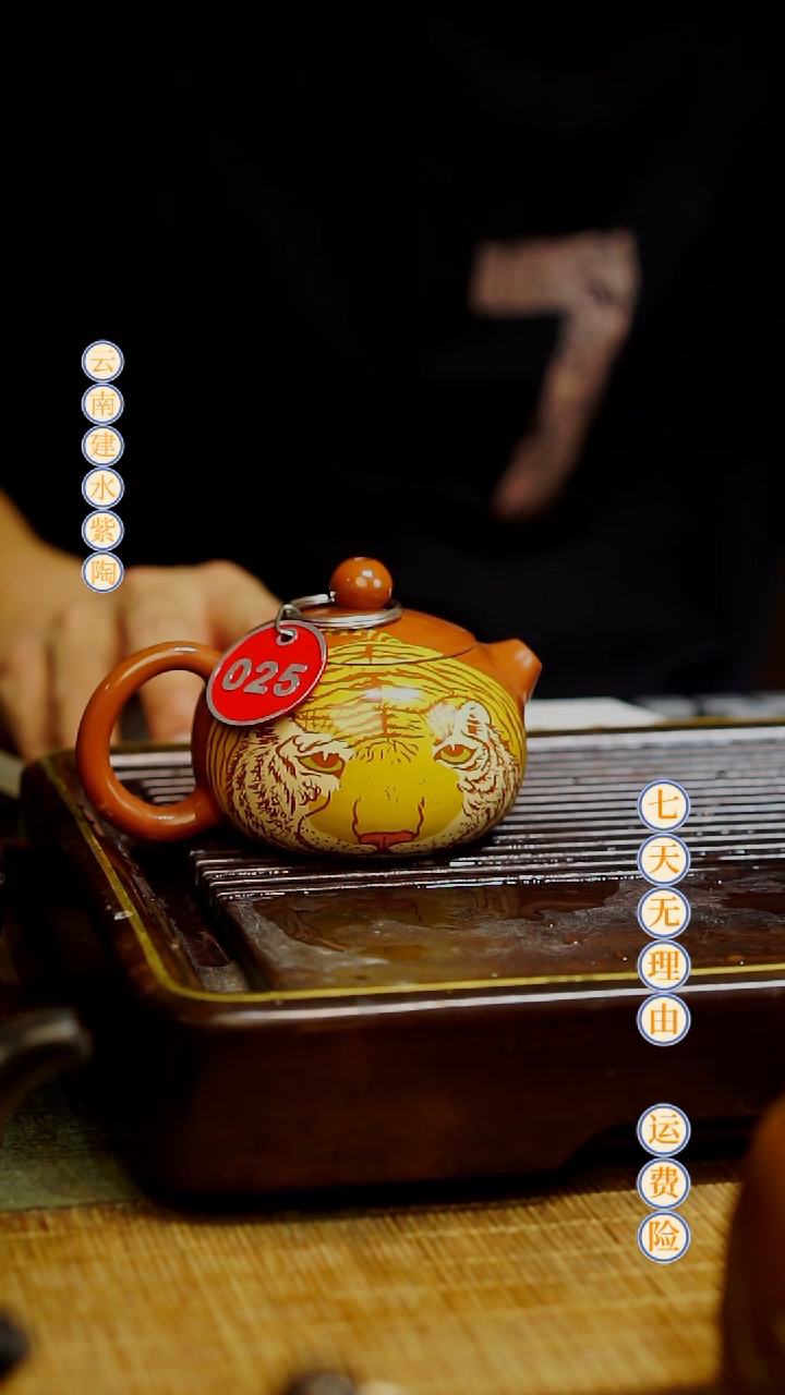 云南建水紫陶微微瑕025，130cc