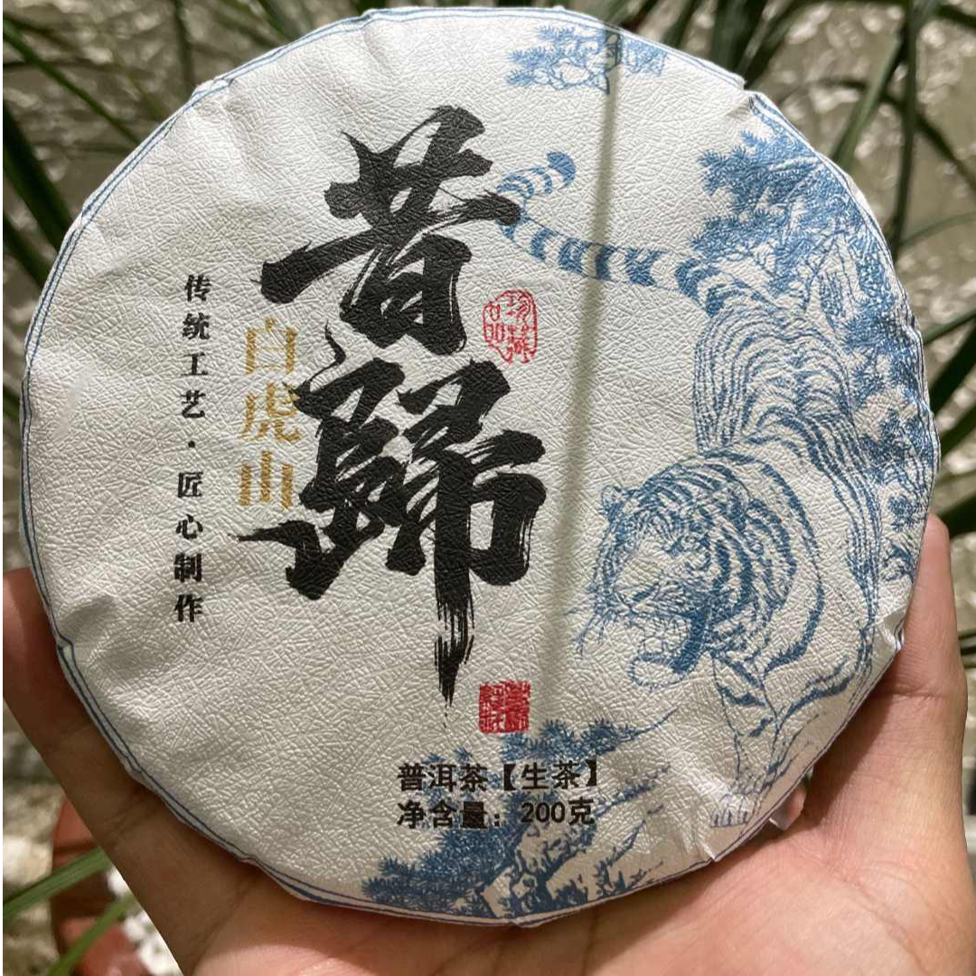 2024年春昔归白虎山200g饼普洱茶生茶饼茶