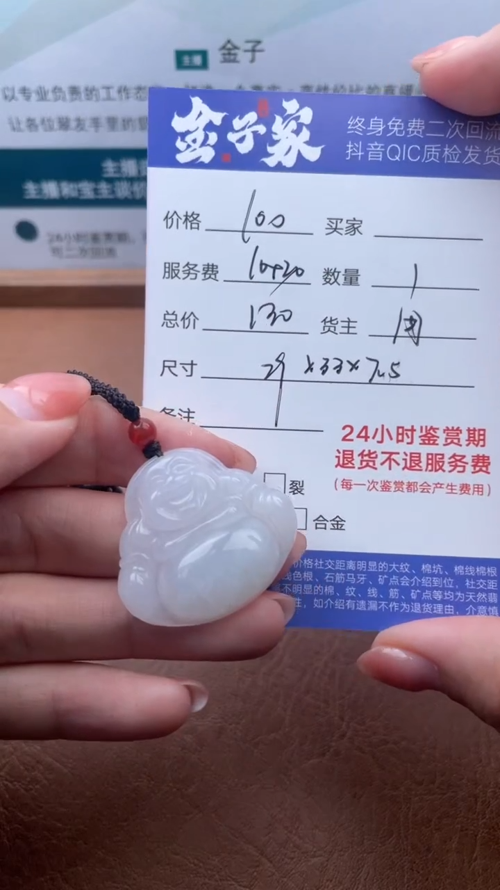 【闪购商品】翡翠颈饰未镶嵌126412004