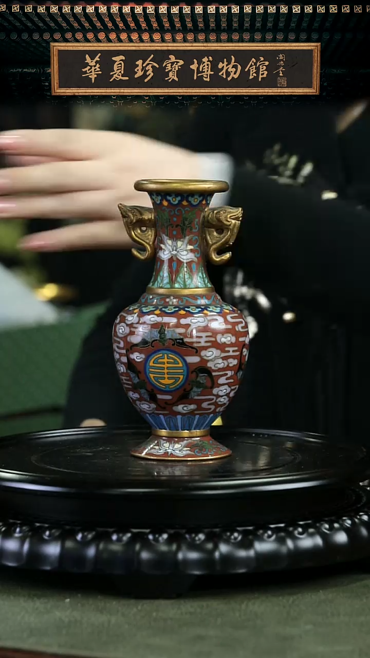 【闪购商品】非遗老物 景泰蓝五福双耳赏瓶 褐红色