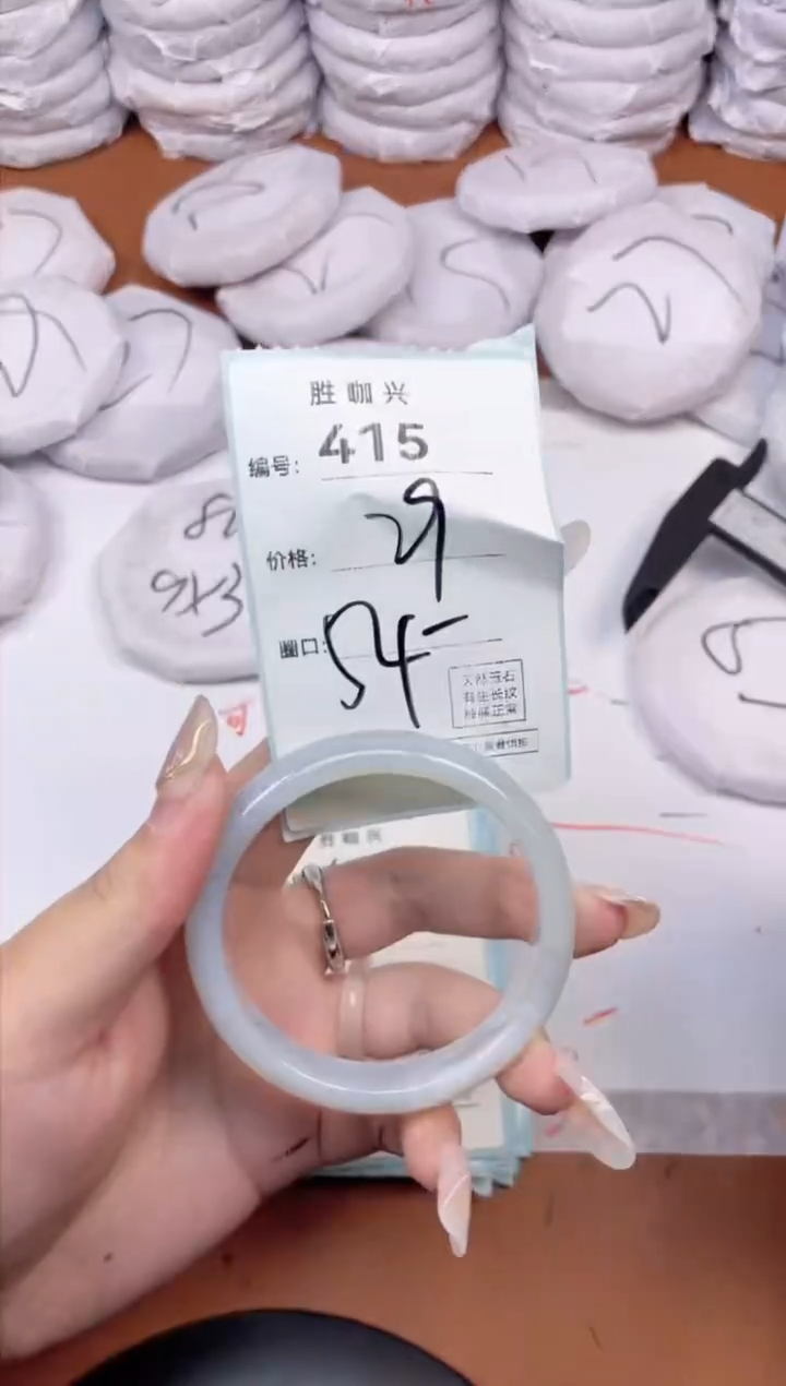 【闪购商品】玛瑙/玉髓手镯未镶嵌415