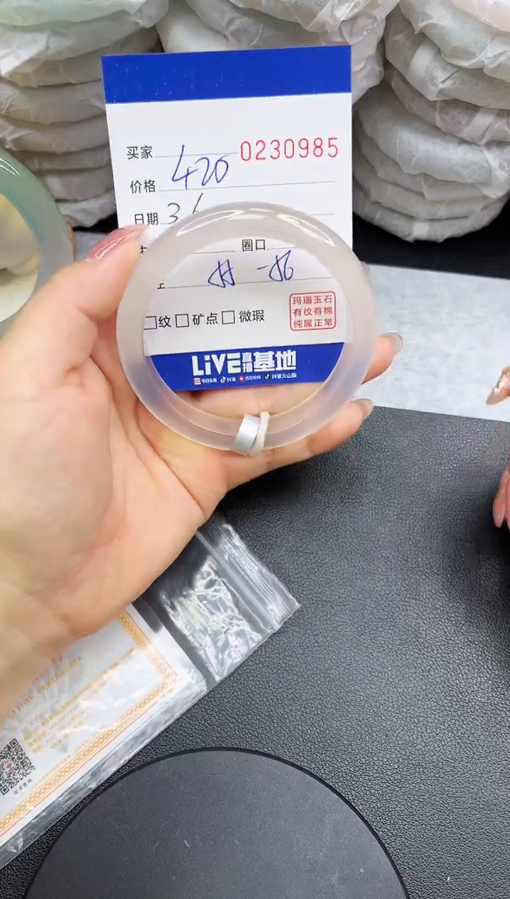 【闪购商品】玛瑙/玉髓手镯未镶嵌0985