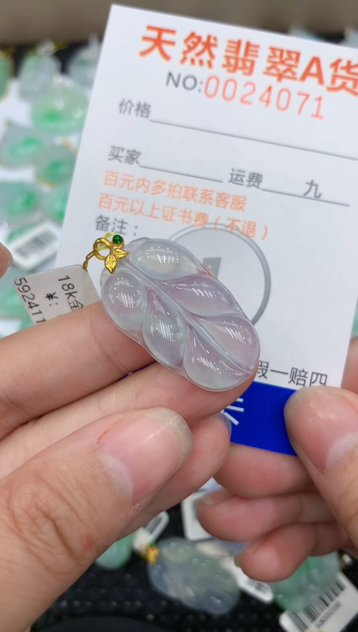 【闪购商品】翡翠颈饰18K金镶嵌11111111111