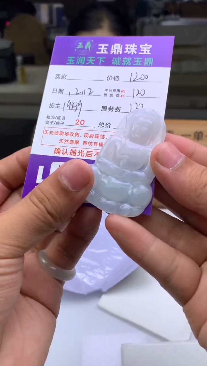 未镶嵌定制翡翠三*?  F0512279