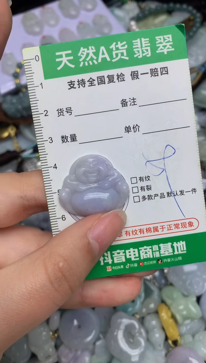 【闪购商品】翡翠颈饰未镶嵌天然缅甸A货翡翠吊坠