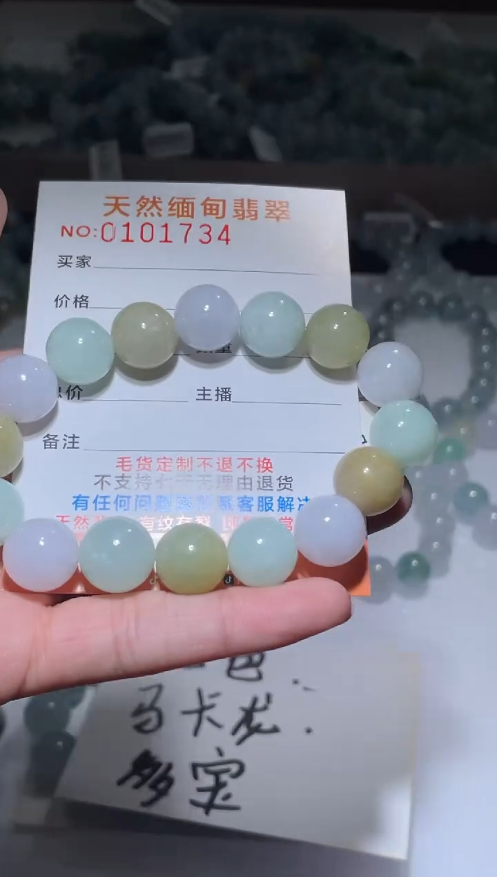 【闪购商品】定制翡翠未镶嵌天然A货翡翠手串