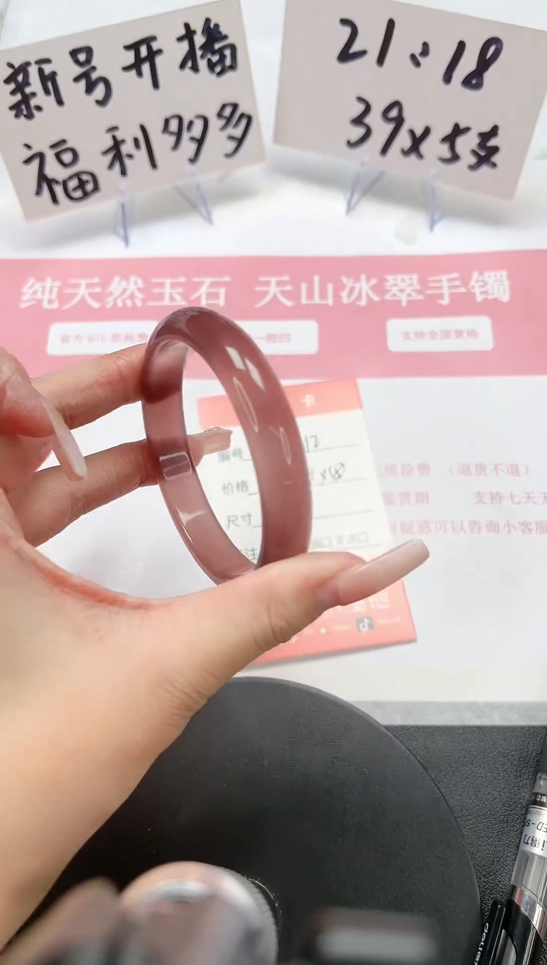 【闪购商品】石英质玉手镯未镶嵌A12-59.2