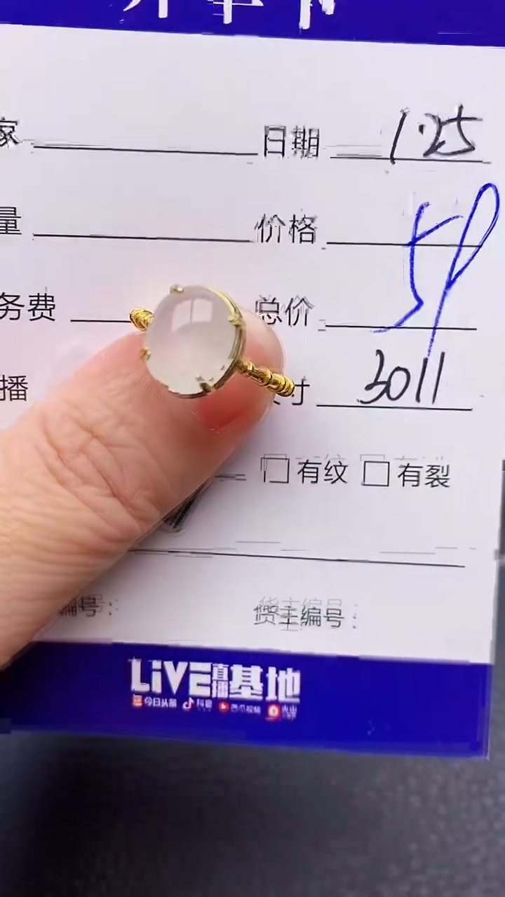 【闪购商品】翡翠戒指银S925镶嵌/3011