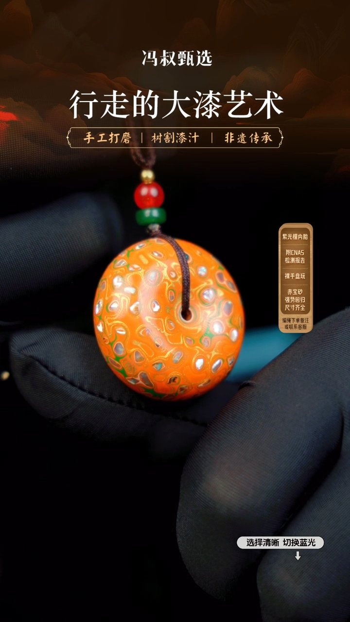 【闪购商品】【七巷大漆】3.0平安扣126