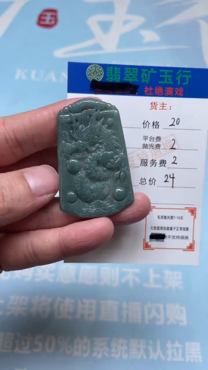 未镶嵌定制翡翠-毛货-不退不换