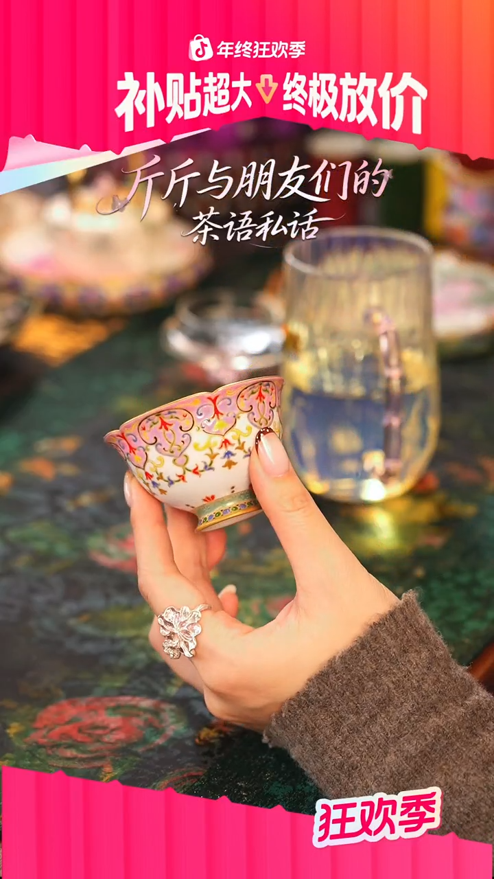 灵玺贡坊   珐琅彩   单杯