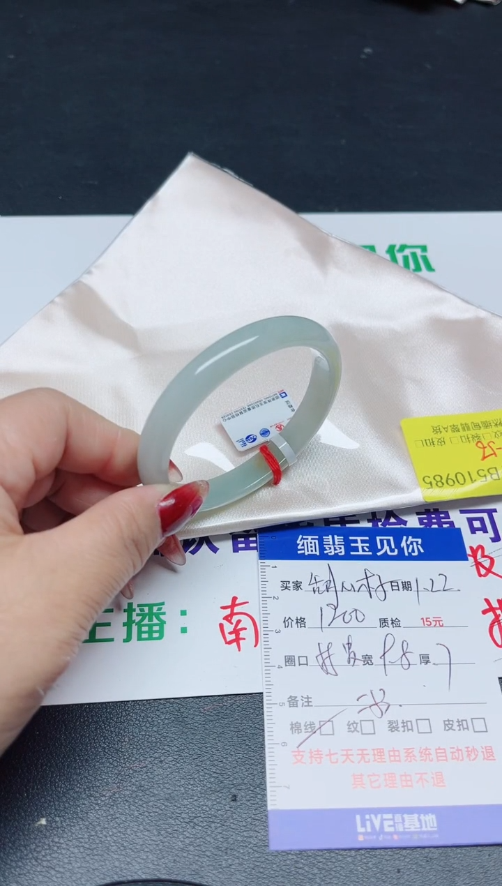 【闪购商品】翡翠手镯未镶嵌55=53/10985