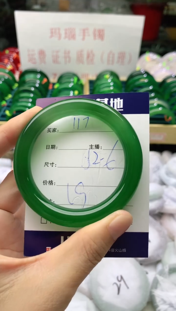 手镯玛瑙/玉髓未镶嵌117