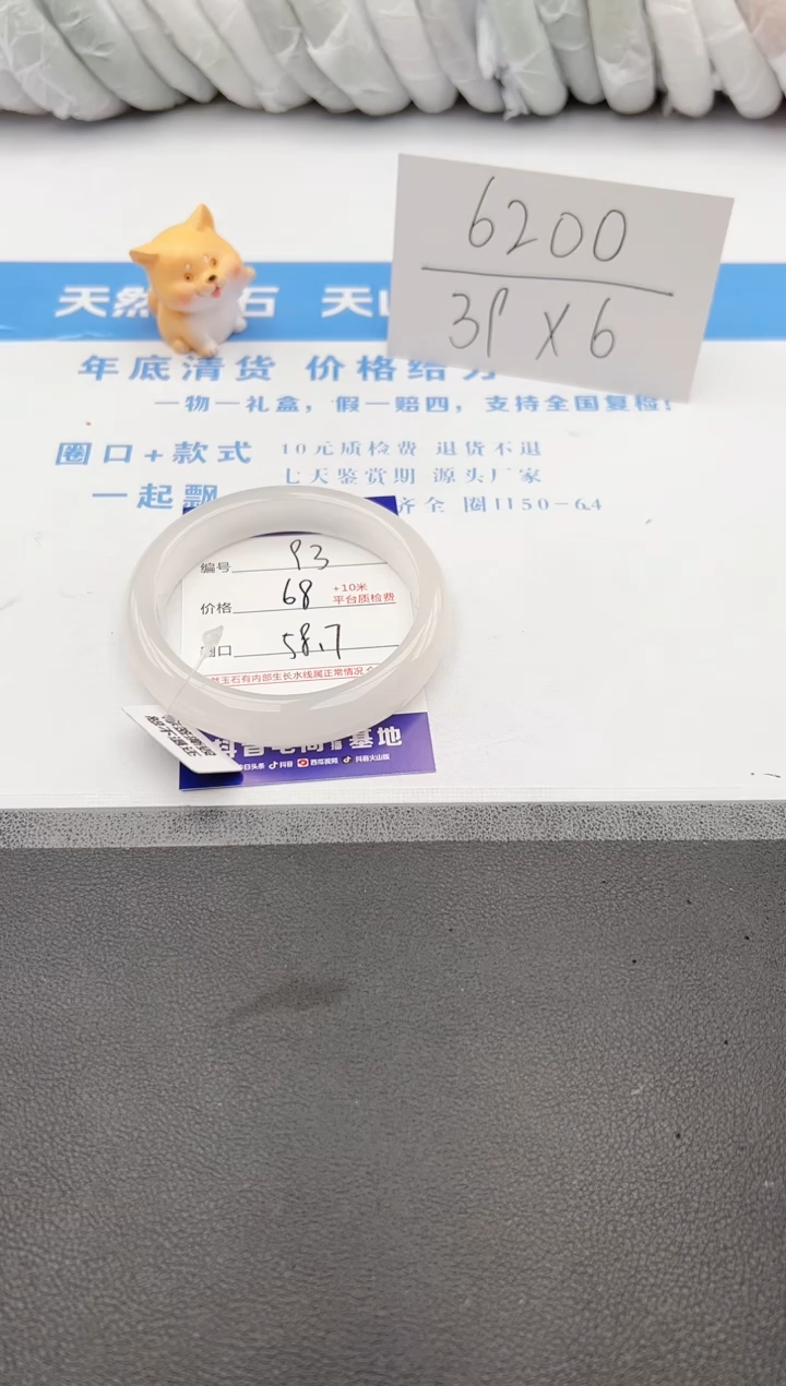 【闪购商品】石英质玉手镯未镶嵌j93-B58.7