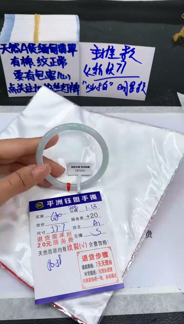 【闪购商品】翡翠手镯未镶嵌11111111111