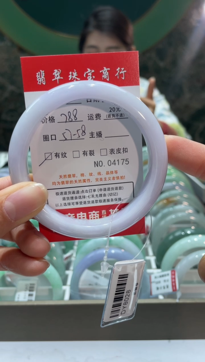 【闪购商品】翡翠手镯未镶嵌417500000