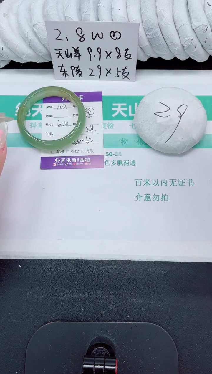 石英质玉手镯未镶嵌107-61.4