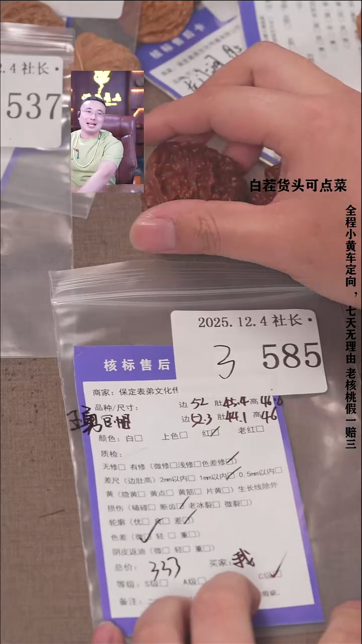 把件文玩核桃溜****？諘帝文化585王勇管帽