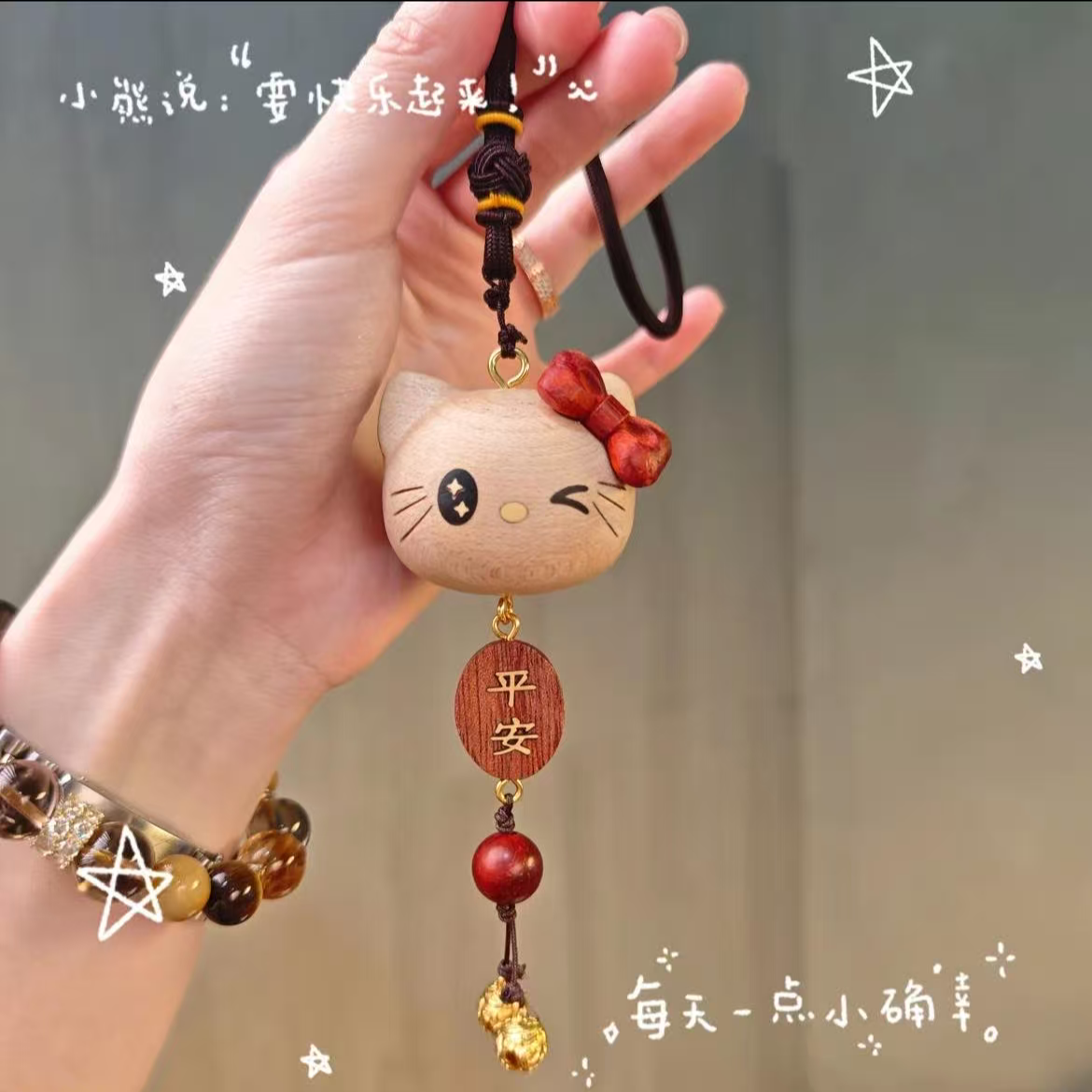 指尖木艺-kt猫车挂包包挂