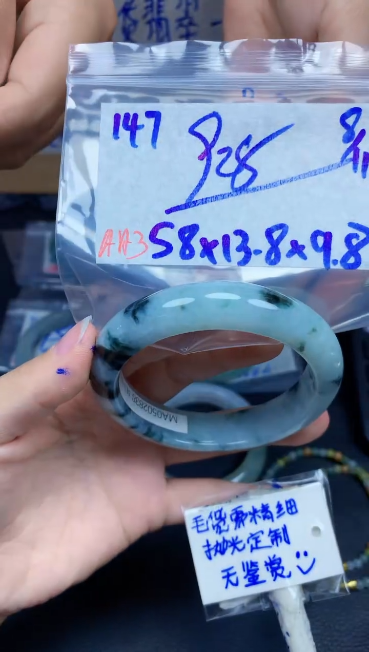 未镶嵌定制翡翠147毛货需精细抛光手镯拍一发一