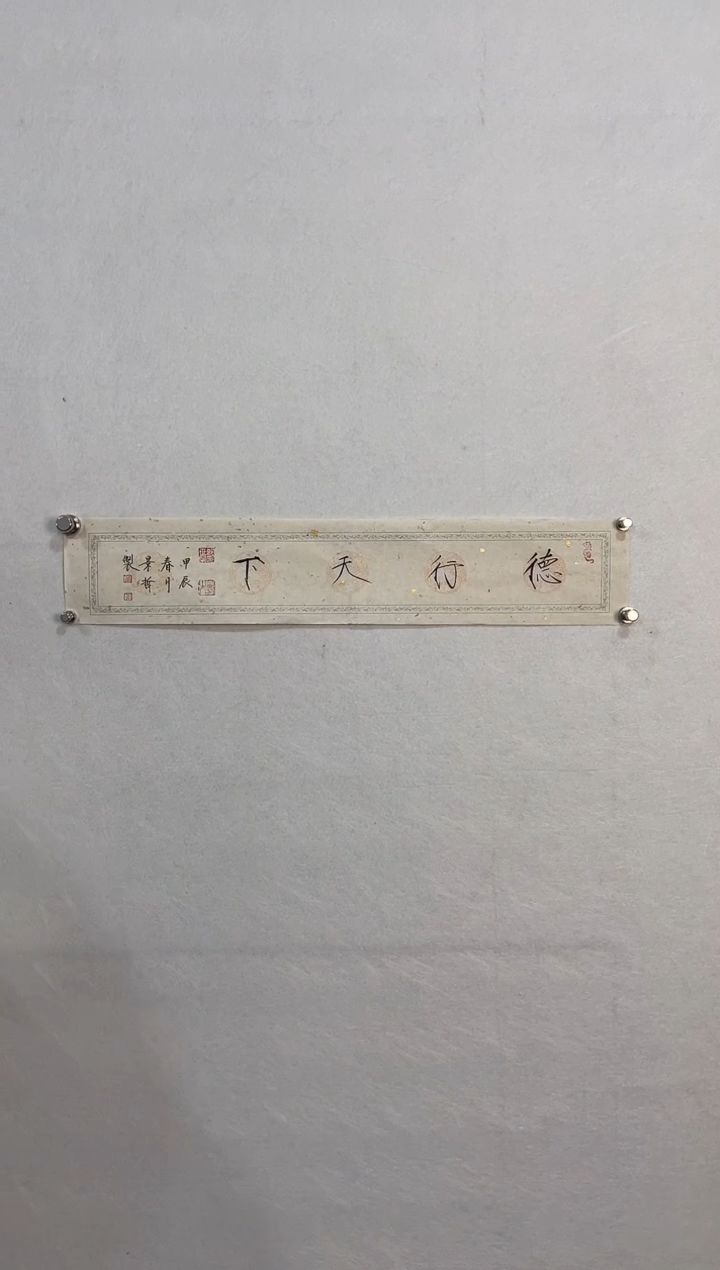 【闪购商品】书法11111111111111111