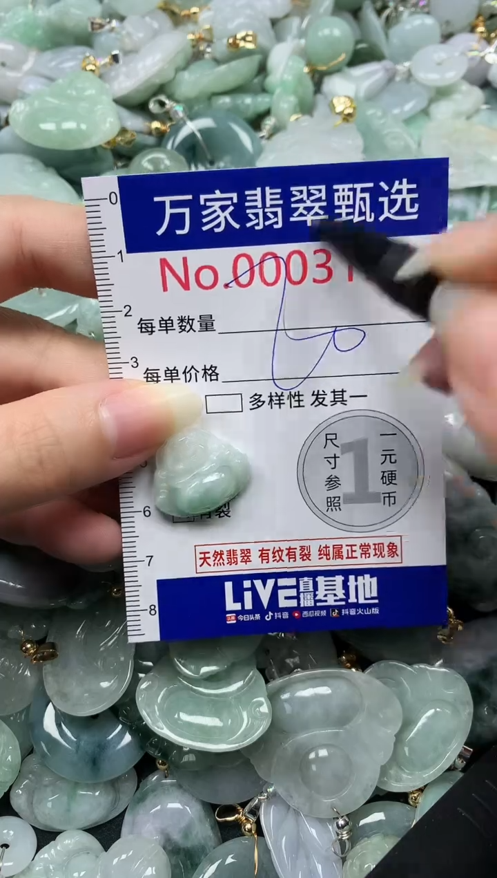 吊坠(不含链)未镶嵌翡翠3128