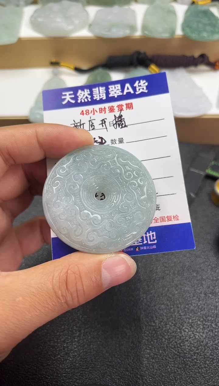 颈饰未镶嵌翡翠     