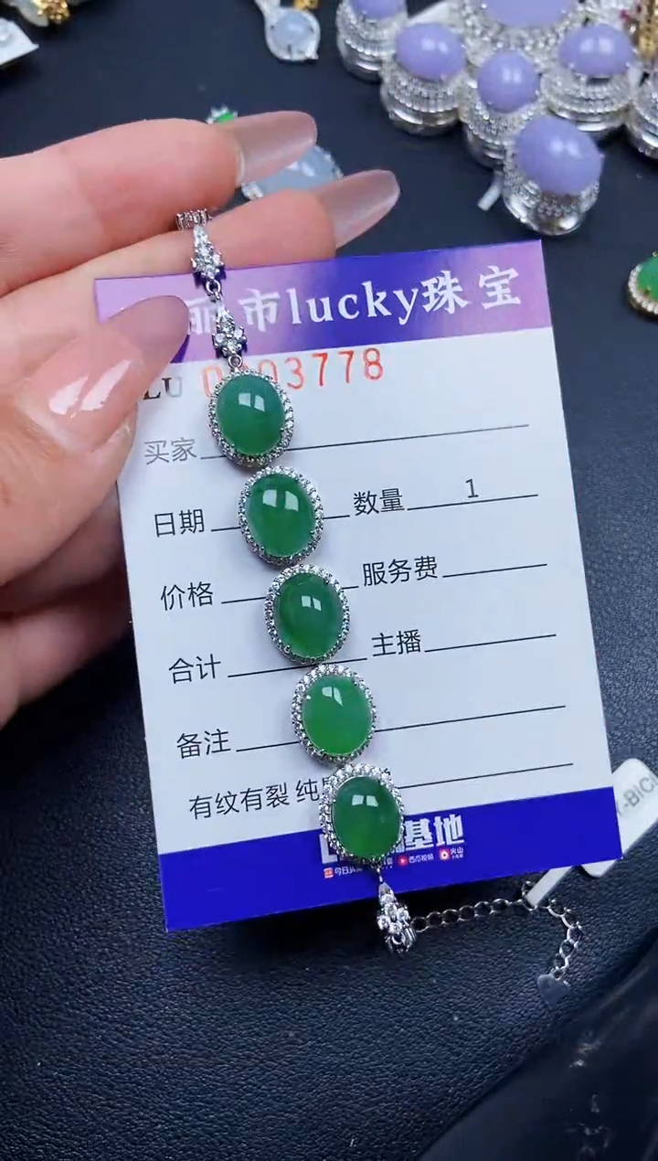 【闪购商品】翡翠颈饰银S925镶嵌3778